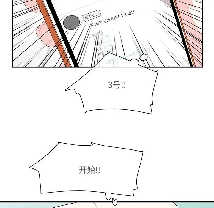65P - 患得患失的爱恋/这难道是命中注定?