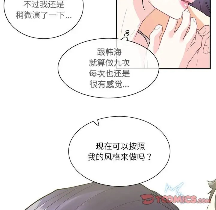 6P - 患得患失的爱恋/这难道是命中注定?