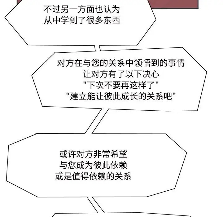 68P - 患得患失的爱恋/这难道是命中注定?