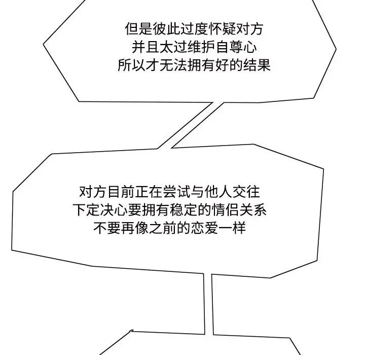 69P - 患得患失的爱恋/这难道是命中注定?