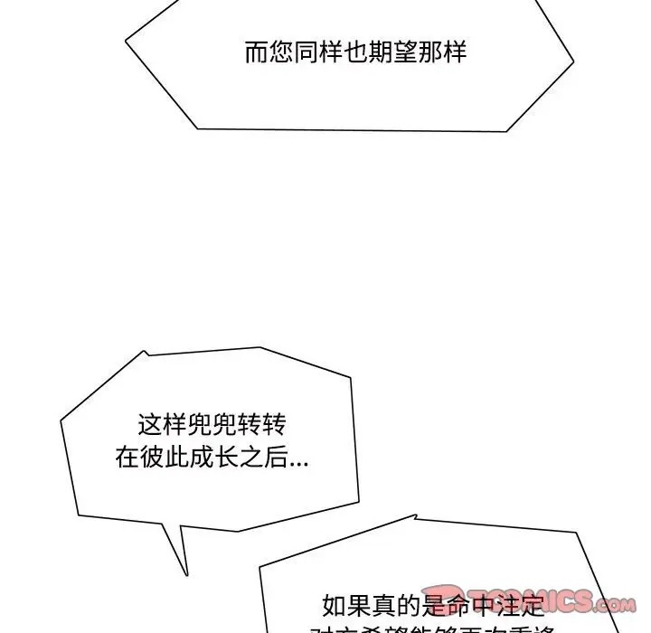 70P - 患得患失的爱恋/这难道是命中注定?