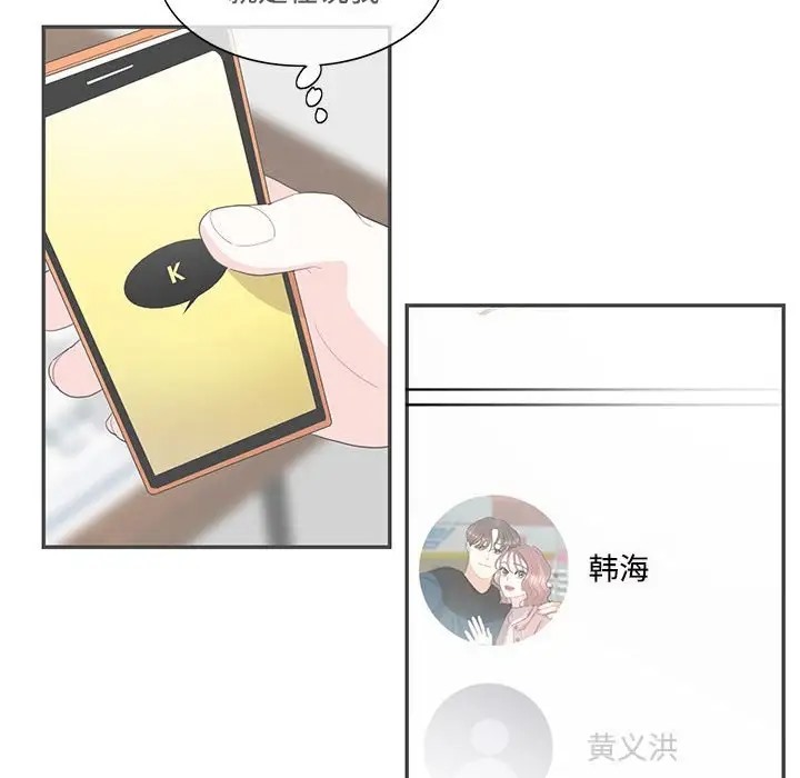 73P - 患得患失的爱恋/这难道是命中注定?