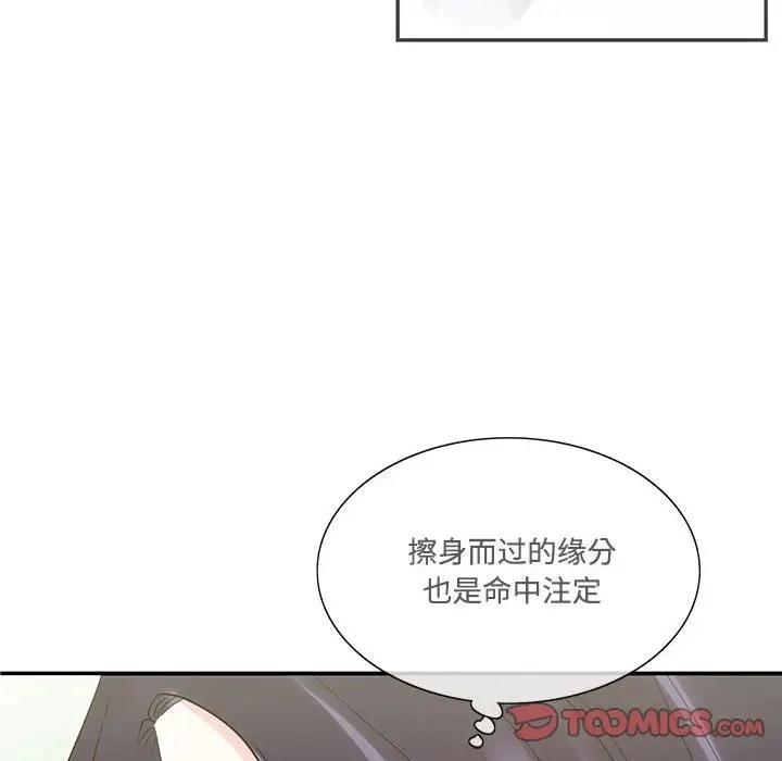74P - 患得患失的爱恋/这难道是命中注定?