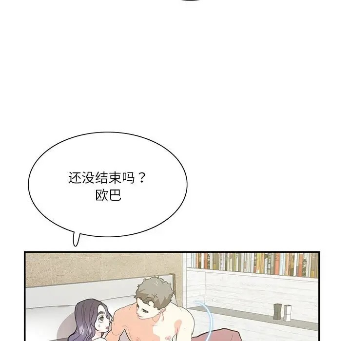 8P - 患得患失的爱恋/这难道是命中注定?