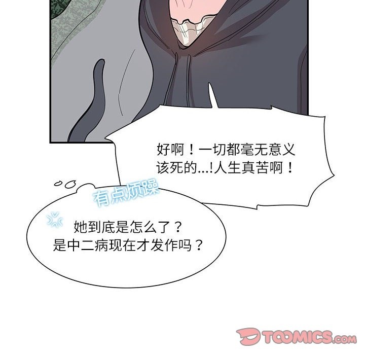 10P - 患得患失的爱恋/这难道是命中注定?