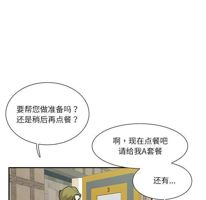 15P - 患得患失的爱恋/这难道是命中注定?
