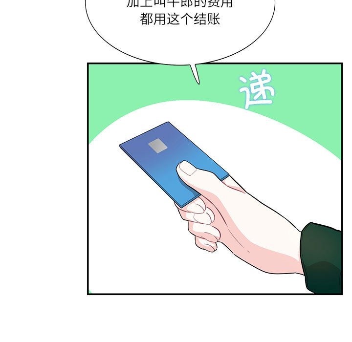 17P - 患得患失的爱恋/这难道是命中注定?