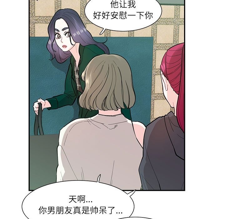 19P - 患得患失的爱恋/这难道是命中注定?