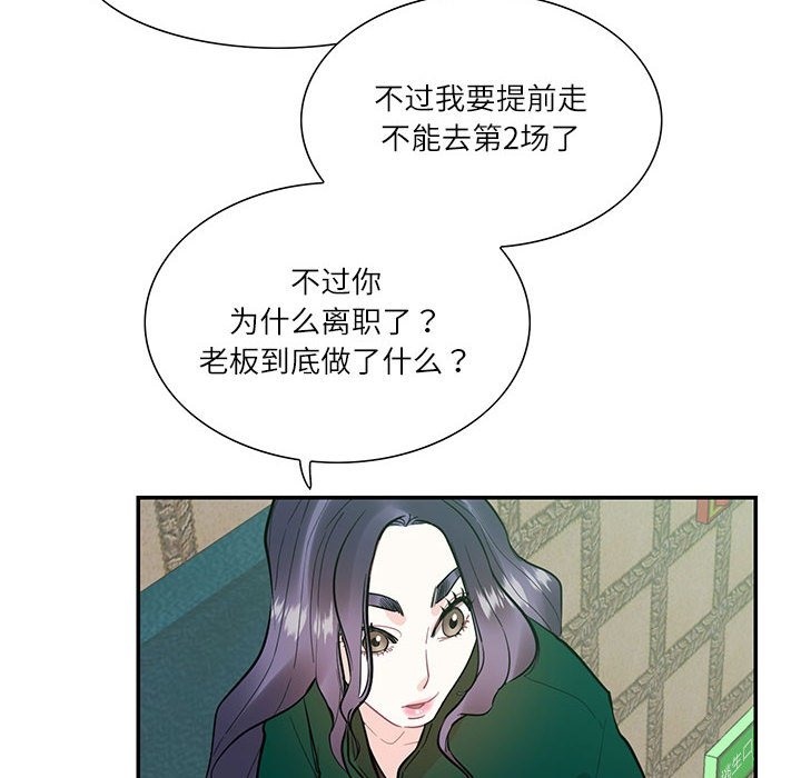20P - 患得患失的爱恋/这难道是命中注定?