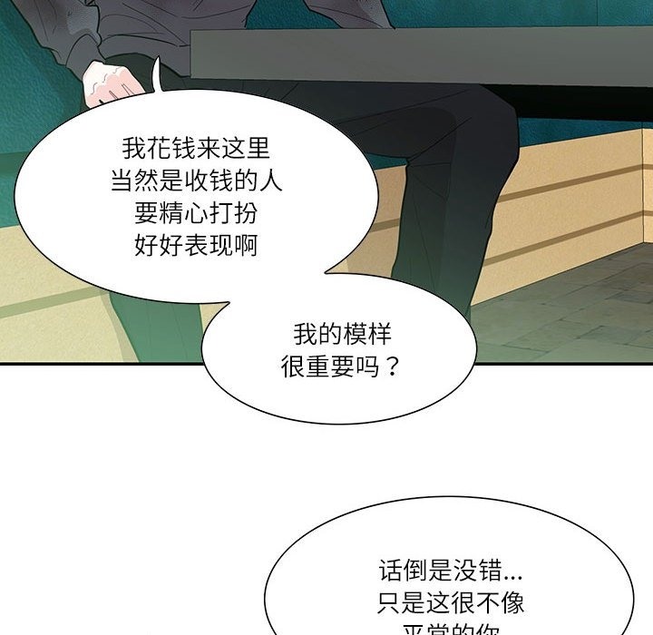 23P - 患得患失的爱恋/这难道是命中注定?
