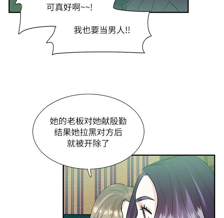 25P - 患得患失的爱恋/这难道是命中注定?
