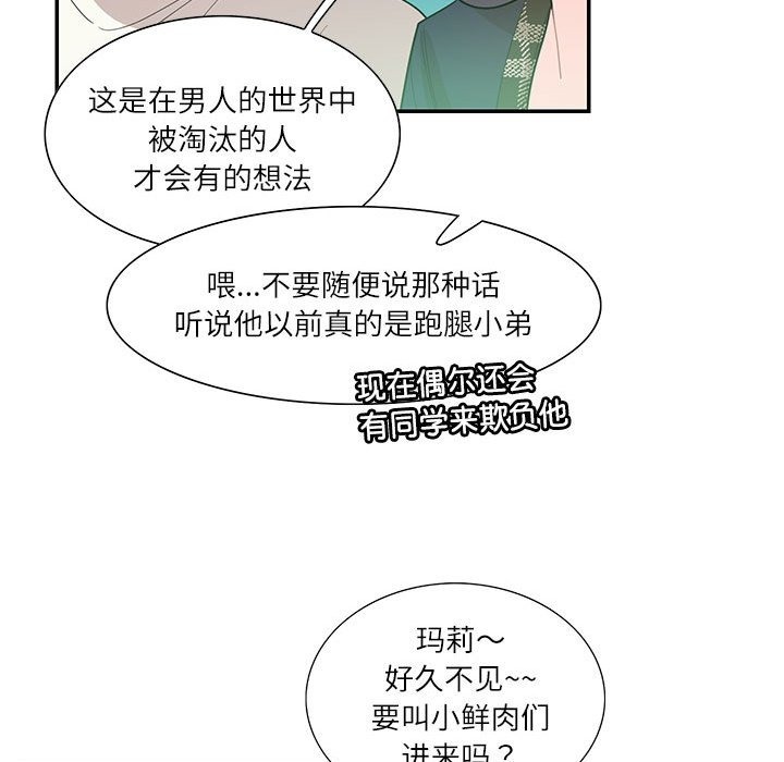 28P - 患得患失的爱恋/这难道是命中注定?