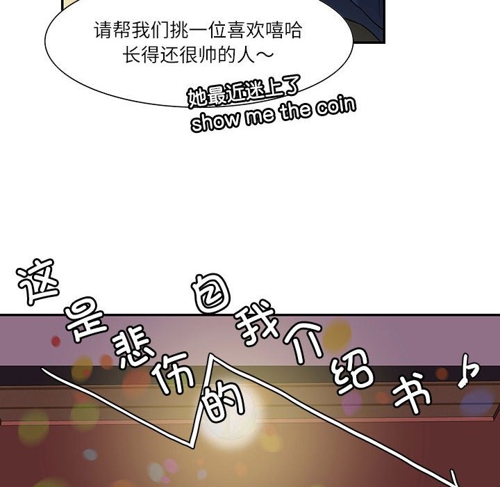 33P - 患得患失的爱恋/这难道是命中注定?