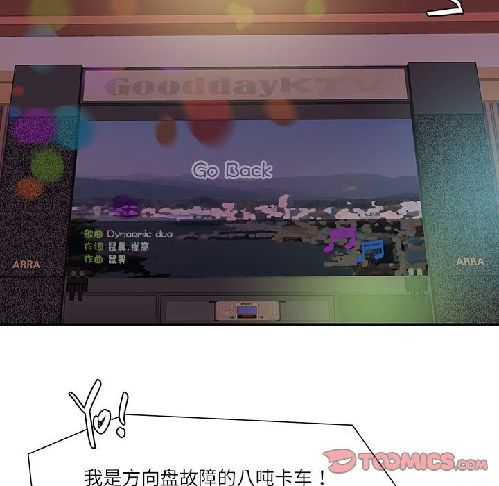 34P - 患得患失的爱恋/这难道是命中注定?