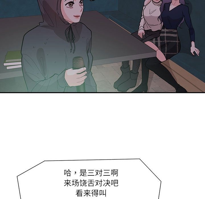 40P - 患得患失的爱恋/这难道是命中注定?