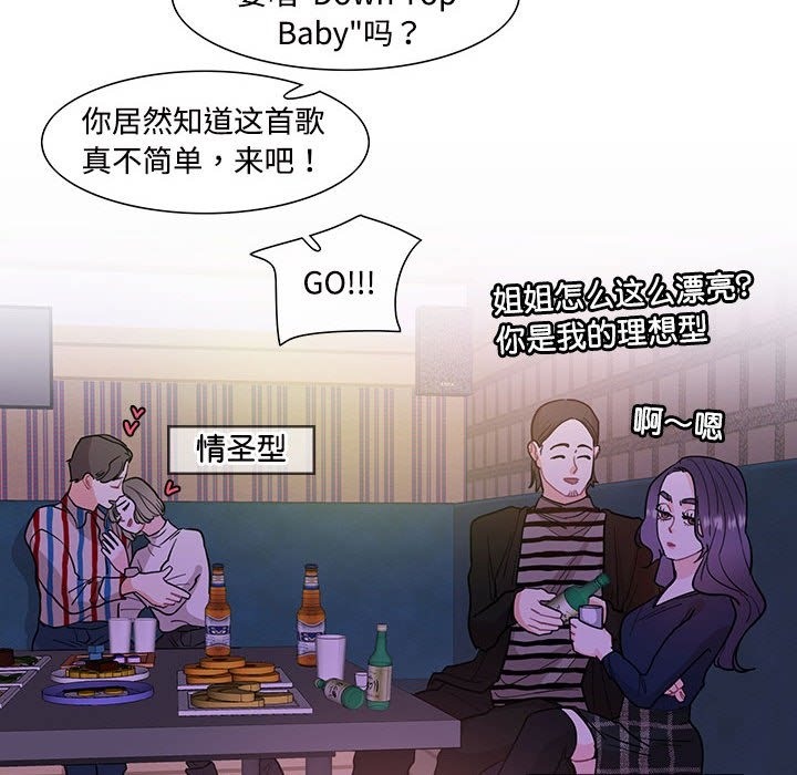 56P - 患得患失的爱恋/这难道是命中注定?