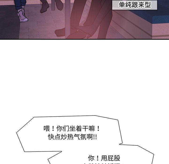 57P - 患得患失的爱恋/这难道是命中注定?