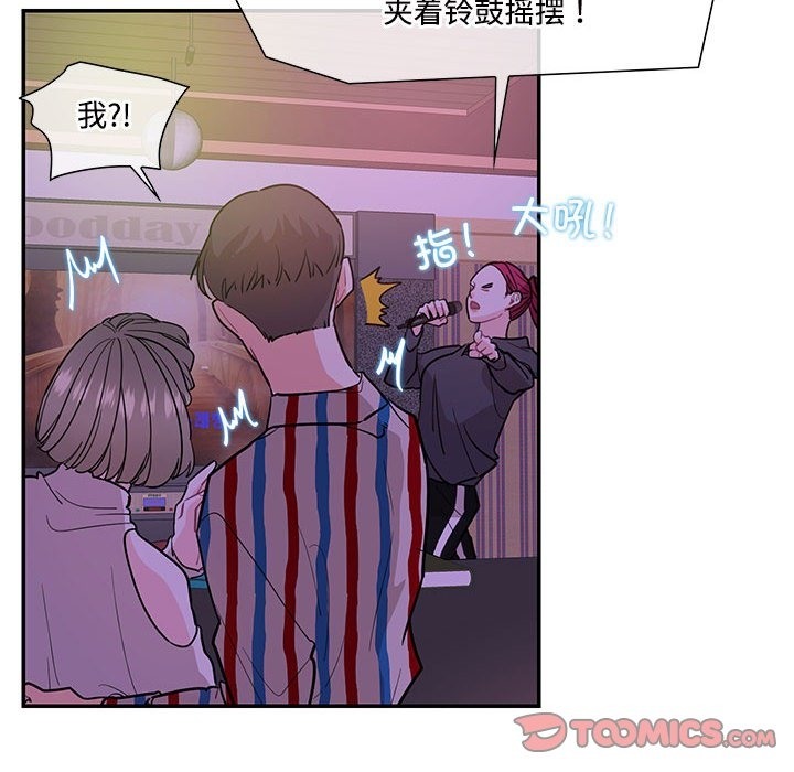58P - 患得患失的爱恋/这难道是命中注定?