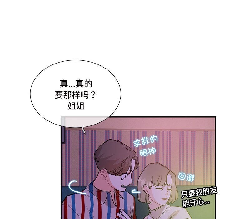59P - 患得患失的爱恋/这难道是命中注定?