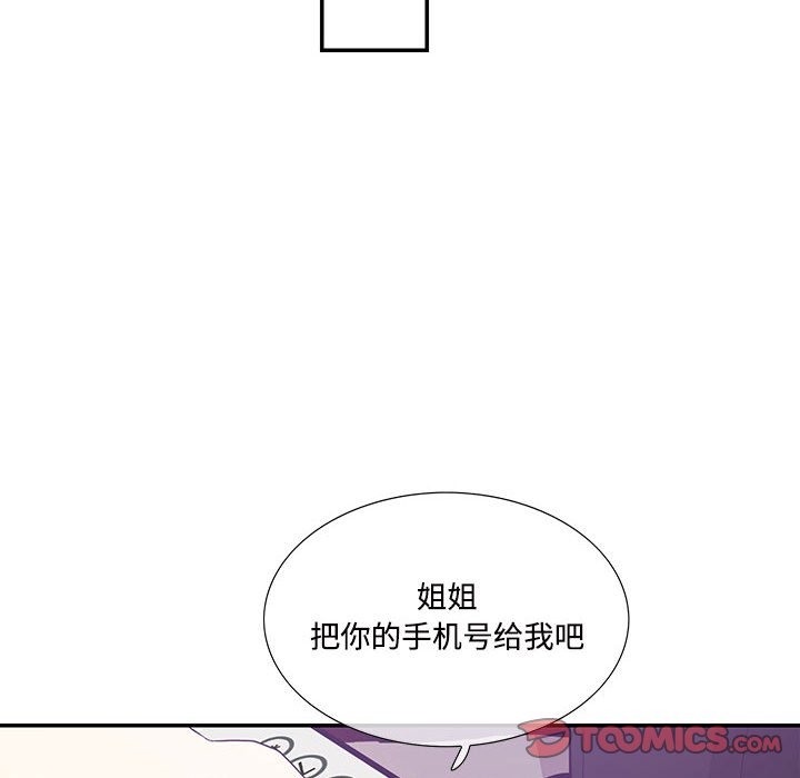 66P - 患得患失的爱恋/这难道是命中注定?