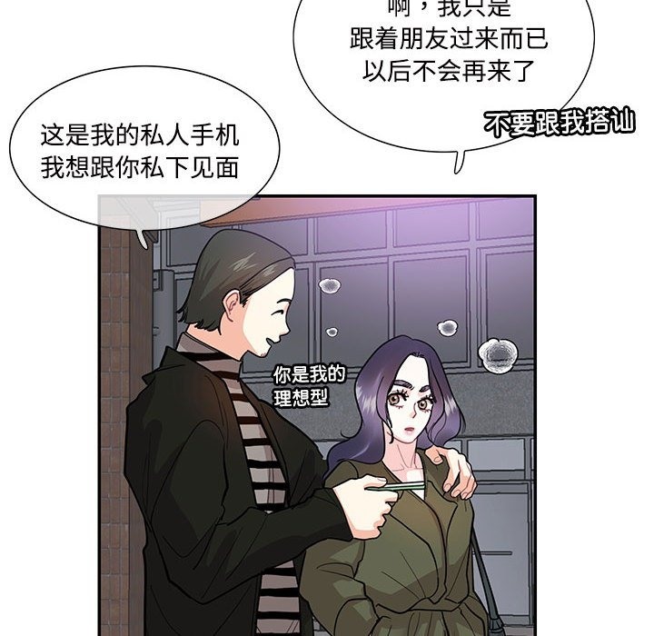 68P - 患得患失的爱恋/这难道是命中注定?