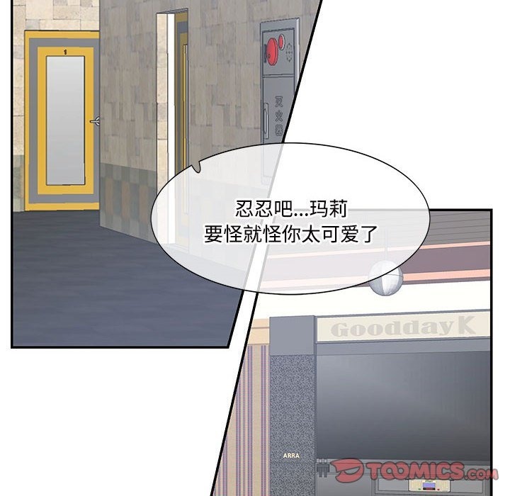 6P - 患得患失的爱恋/这难道是命中注定?
