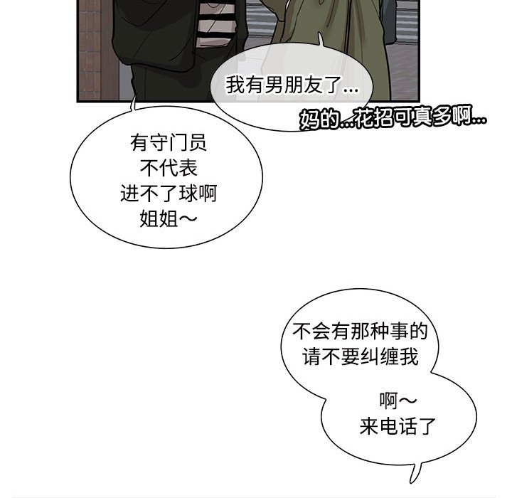 69P - 患得患失的爱恋/这难道是命中注定?