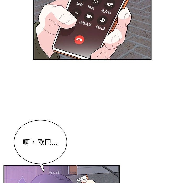 72P - 患得患失的爱恋/这难道是命中注定?