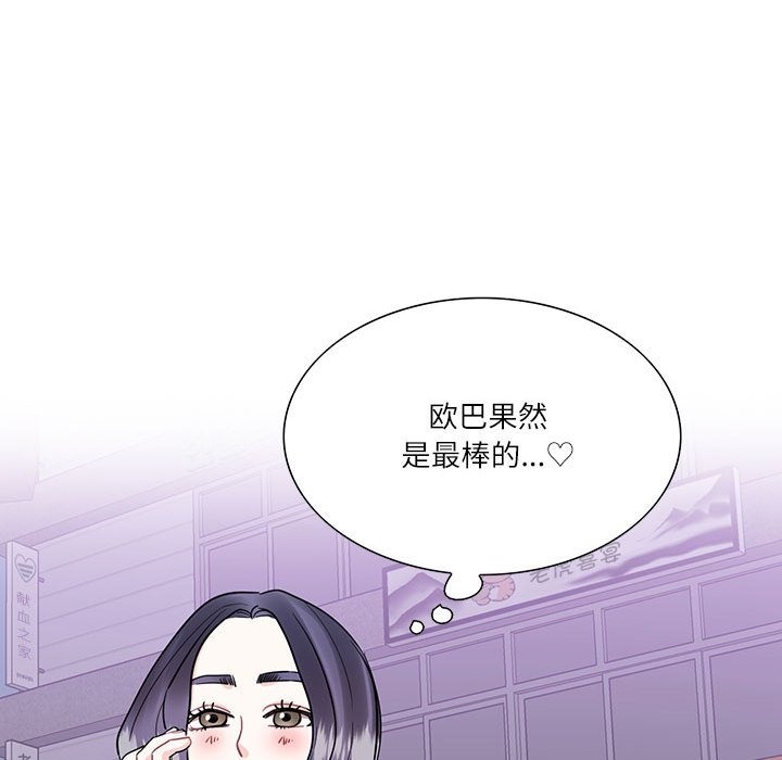 79P - 患得患失的爱恋/这难道是命中注定?