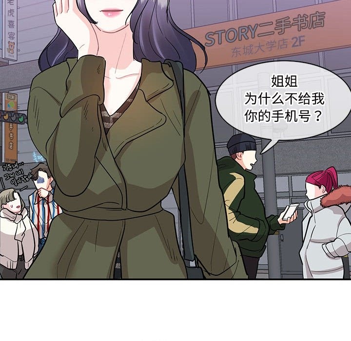 80P - 患得患失的爱恋/这难道是命中注定?