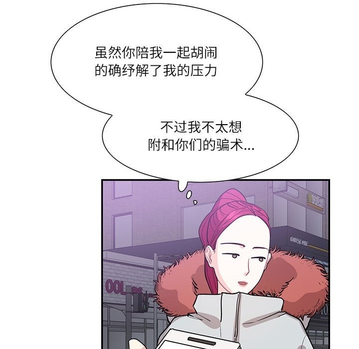 81P - 患得患失的爱恋/这难道是命中注定?