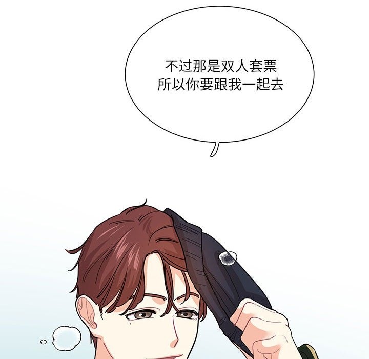 84P - 患得患失的爱恋/这难道是命中注定?