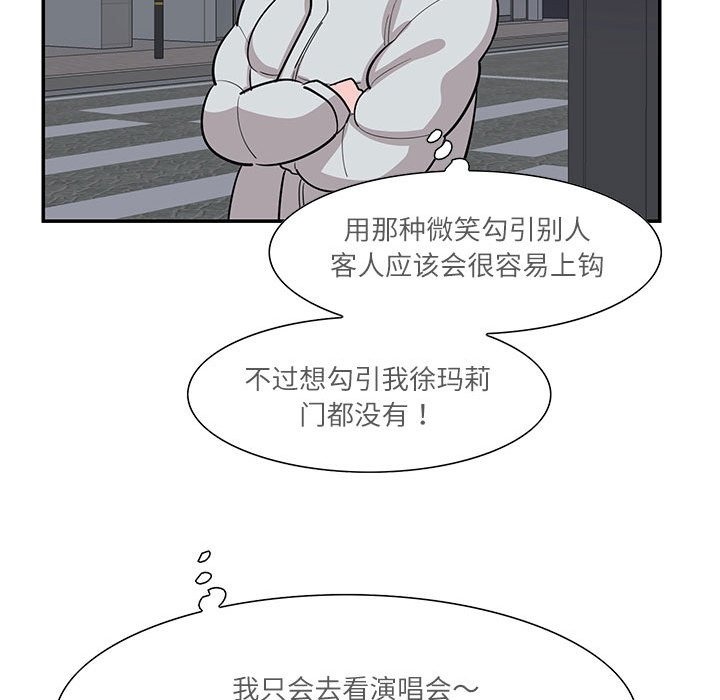 87P - 患得患失的爱恋/这难道是命中注定?