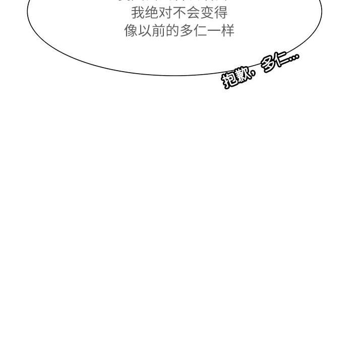 88P - 患得患失的爱恋/这难道是命中注定?