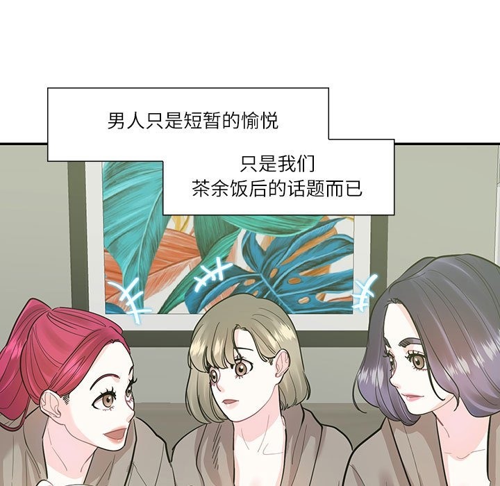 11P - 患得患失的爱恋/这难道是命中注定?