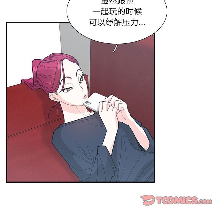 14P - 患得患失的爱恋/这难道是命中注定?