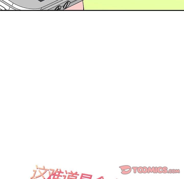 18P - 患得患失的爱恋/这难道是命中注定?