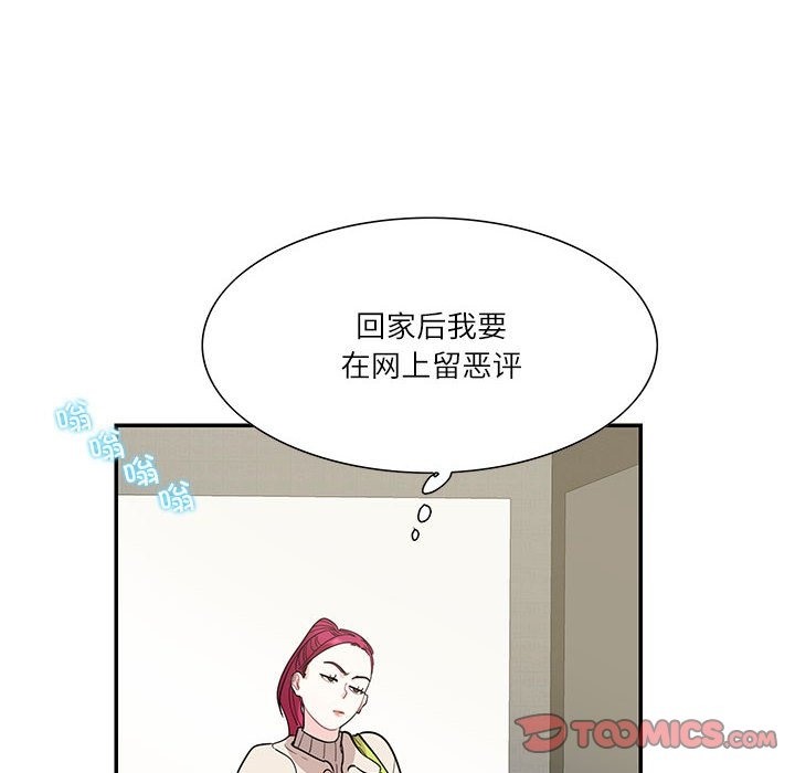 22P - 患得患失的爱恋/这难道是命中注定?