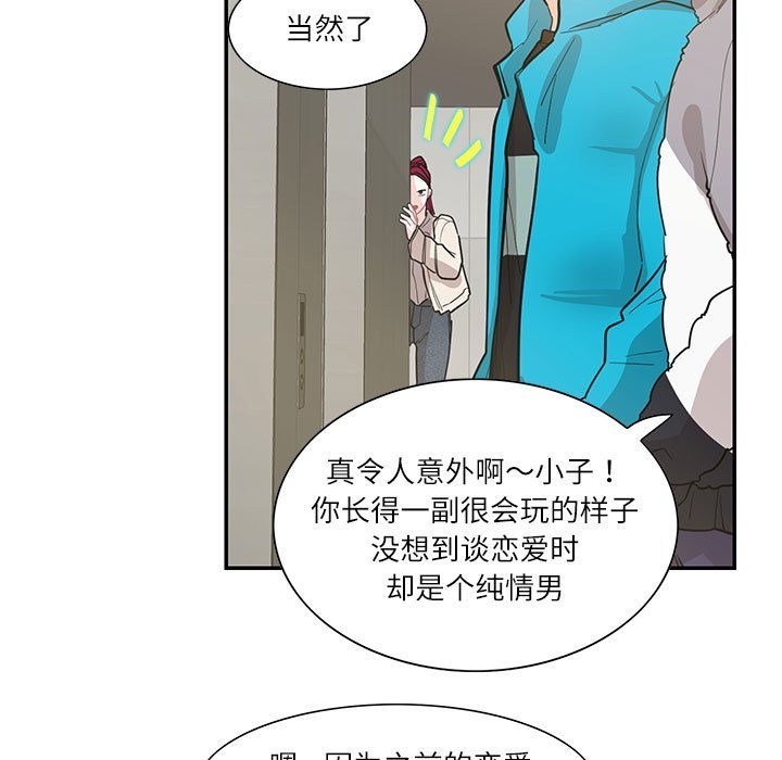 29P - 患得患失的爱恋/这难道是命中注定?