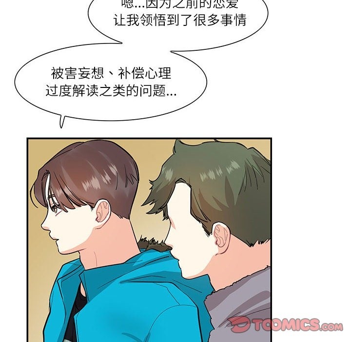 30P - 患得患失的爱恋/这难道是命中注定?
