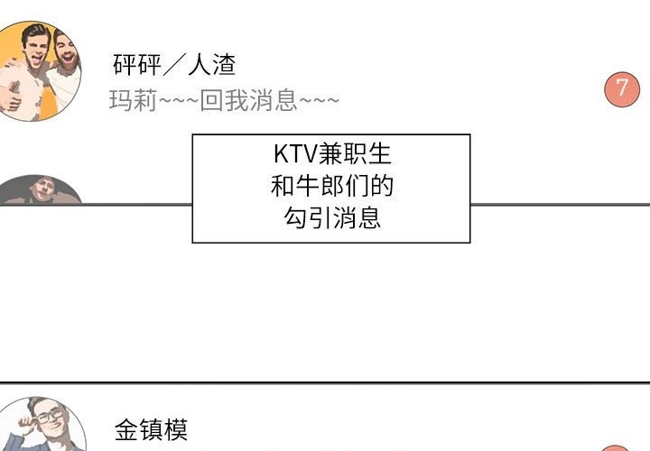 3P - 患得患失的爱恋/这难道是命中注定?