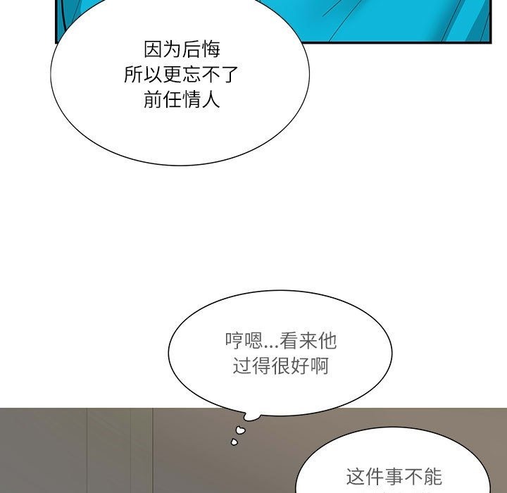 33P - 患得患失的爱恋/这难道是命中注定?