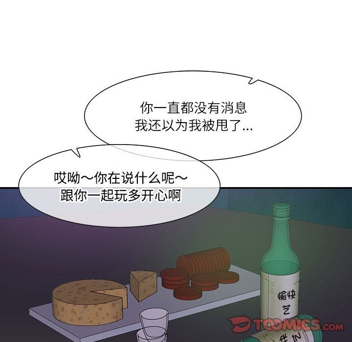 46P - 患得患失的爱恋/这难道是命中注定?