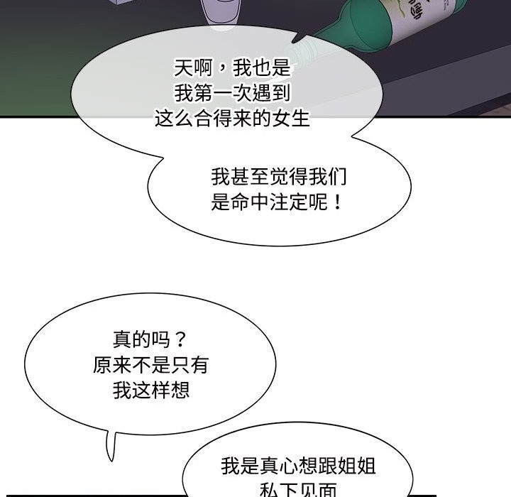 47P - 患得患失的爱恋/这难道是命中注定?