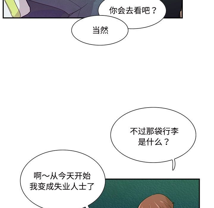49P - 患得患失的爱恋/这难道是命中注定?