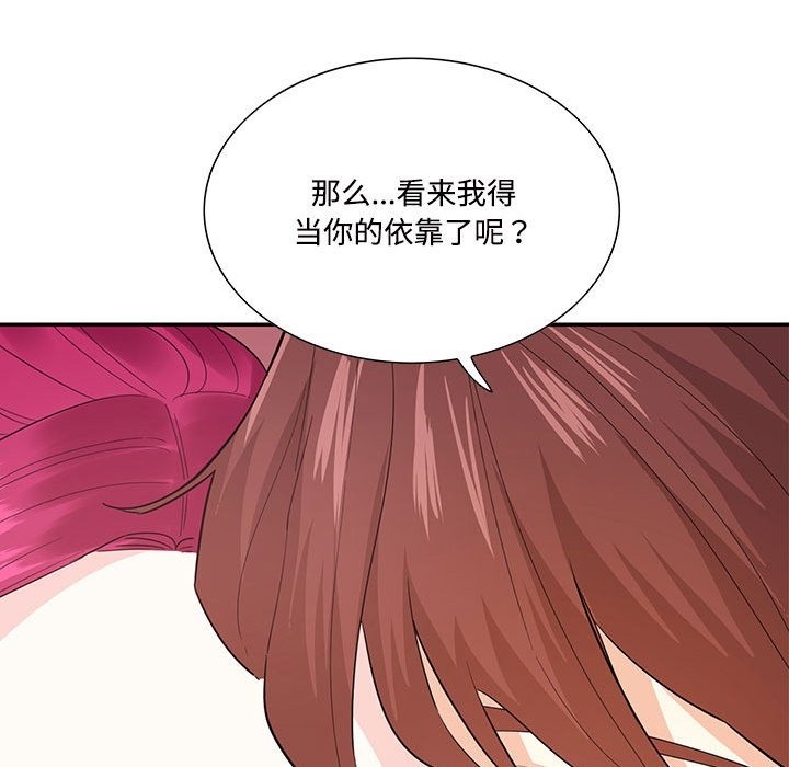 51P - 患得患失的爱恋/这难道是命中注定?