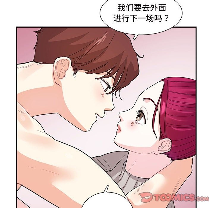 58P - 患得患失的爱恋/这难道是命中注定?