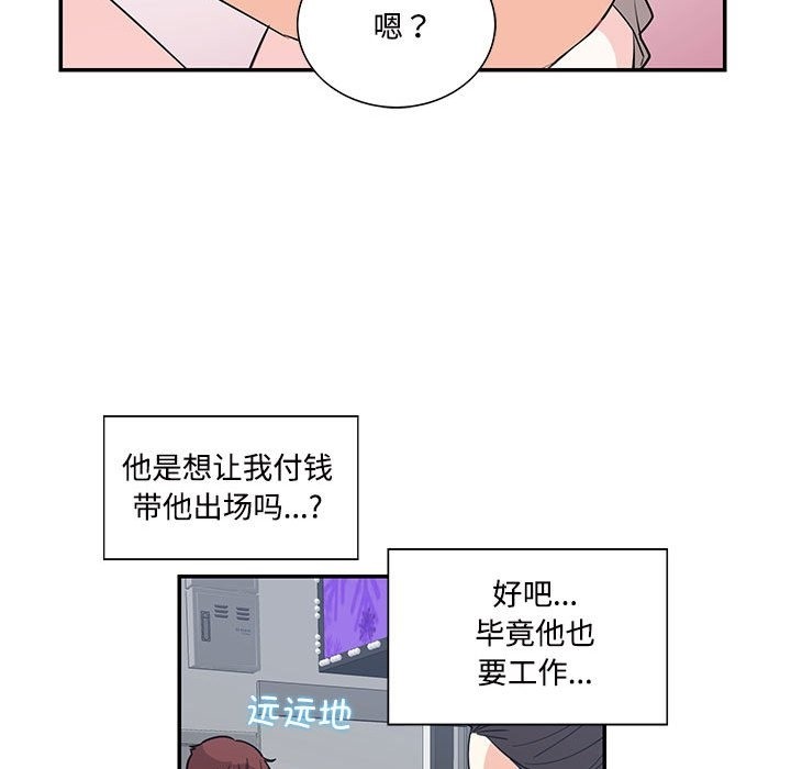 59P - 患得患失的爱恋/这难道是命中注定?