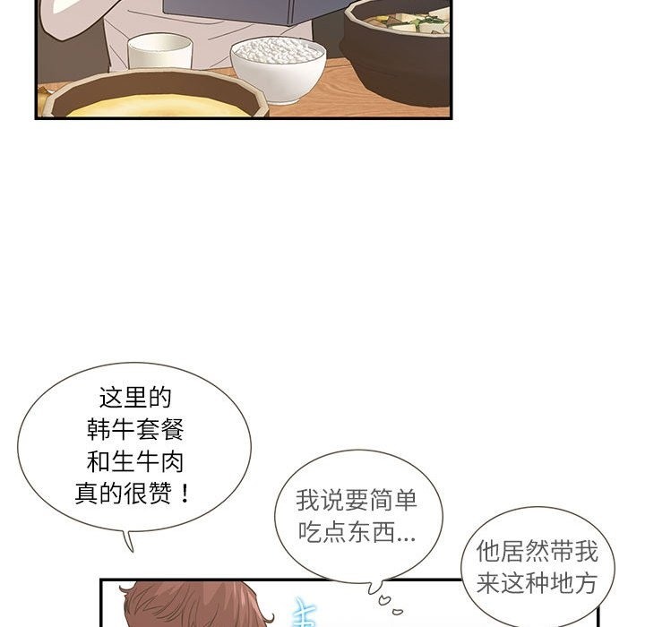 69P - 患得患失的爱恋/这难道是命中注定?