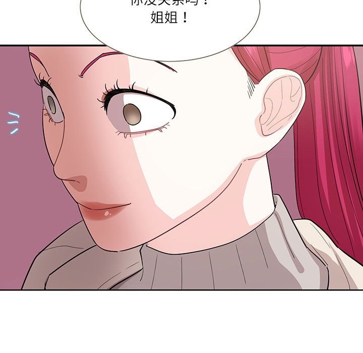 71P - 患得患失的爱恋/这难道是命中注定?